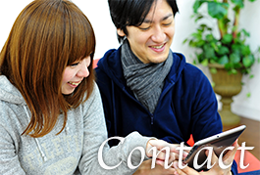 コンタクト